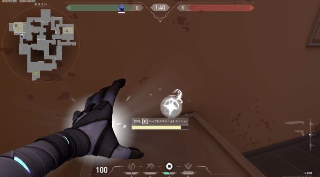 VALORANTのオーブ回収